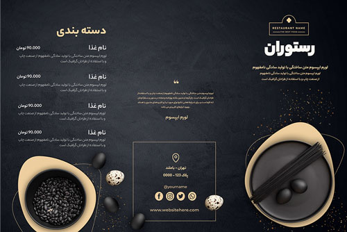 PSD پنفلت سه لت و 2 رو رستوران با تم مشکی و متن طلایی لایه باز و قابل ویرایش دو زبانه